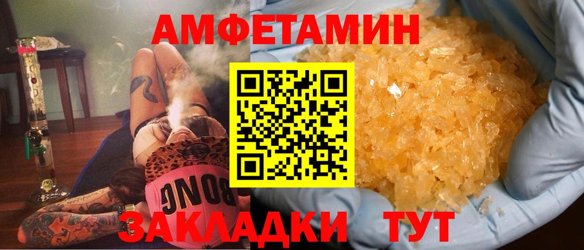 АМФ  АМФ  Вход с VPN  MEGA онион  Гатчина  АМФ Розовый 