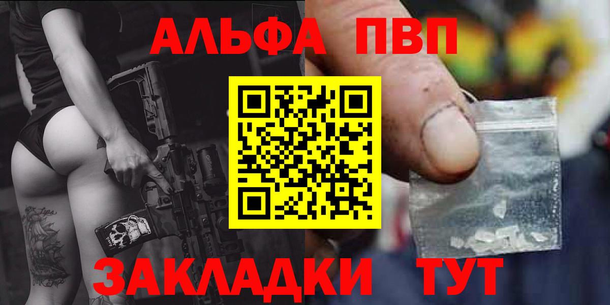 Alpha-PVP Crystall Гатчина