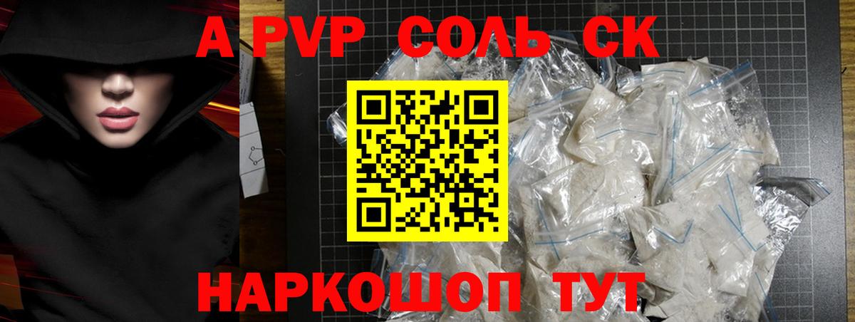 Alfa_PVP СК КРИС  A PVP кристаллы  Гатчина  Alpha-PVP СК  Alfa_PVP  Вход с VPN 