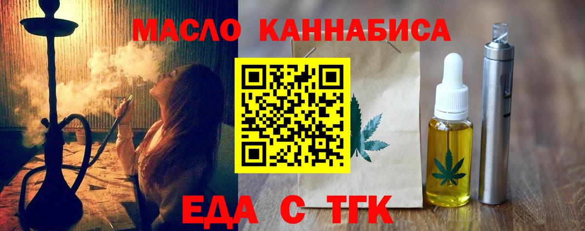 Cannafood марихуана  Вход с VPN  Гатчина 
