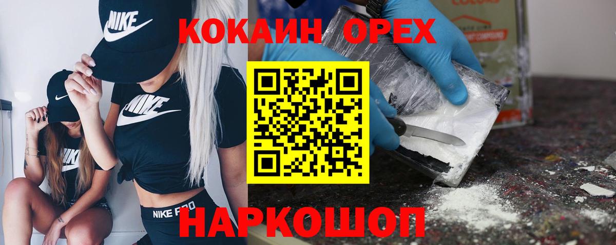 COCAIN 98%  COCAIN  Вход с VPN  Гатчина  Cocaine FishScale 