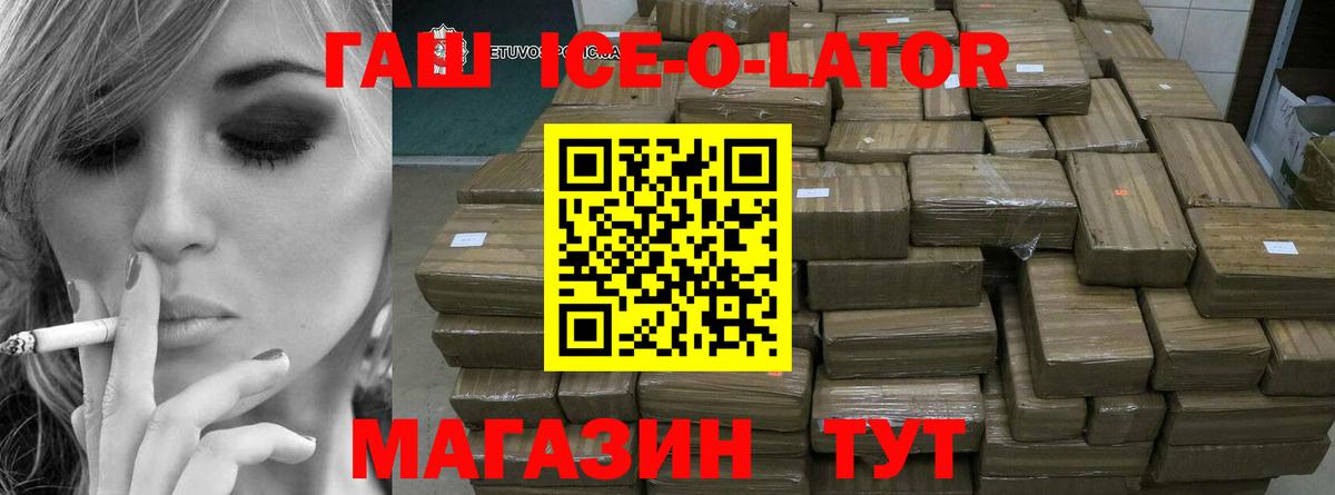 ГАШ Premium  Вход с VPN  Гатчина  магазин продажи   ГАШ гарик 