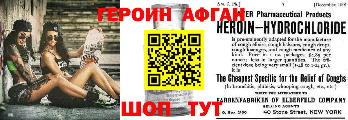Гатчина  Героин хмурый  ГЕРОИН  Вход с VPN 