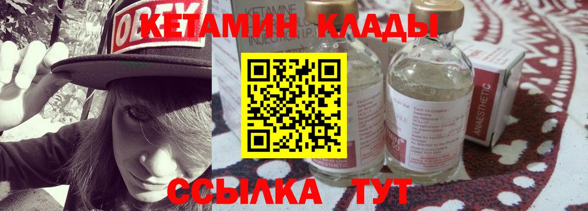 это клад  Кетамин VHQ  Вход с VPN  Гатчина 