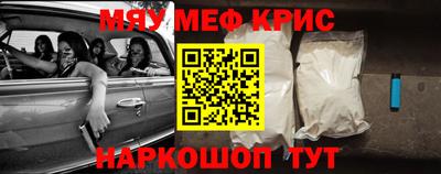 мяу мяу кристалл Туймазы
