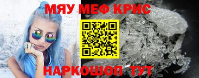 мяу мяу кристалл Туймазы