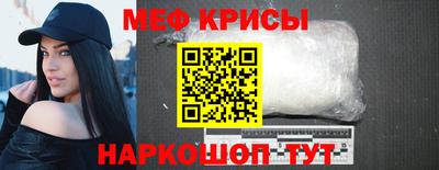 мяу мяу кристалл Туймазы