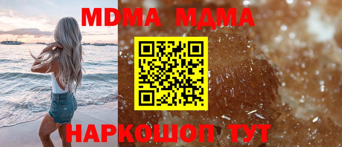 MDMA  Вход с VPN  Гатчина  МДМА молли 