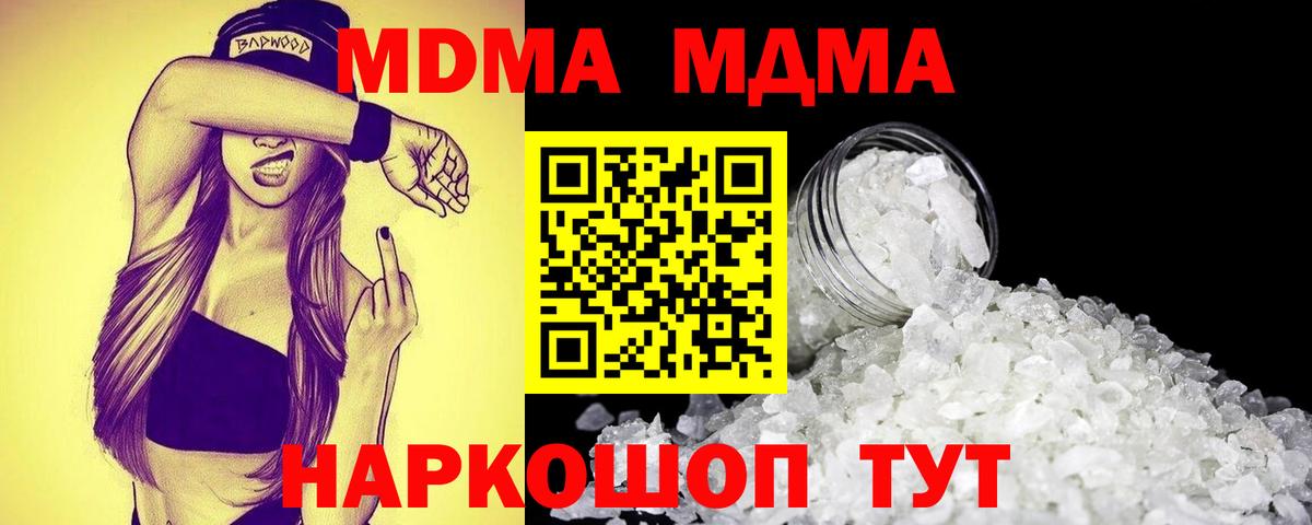 МДМА Molly Гатчина