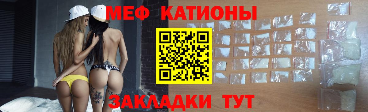 Меф mephedrone  Мефедрон  Вход с VPN  Гатчина  даркнет сайт  МЕФ mephedrone 