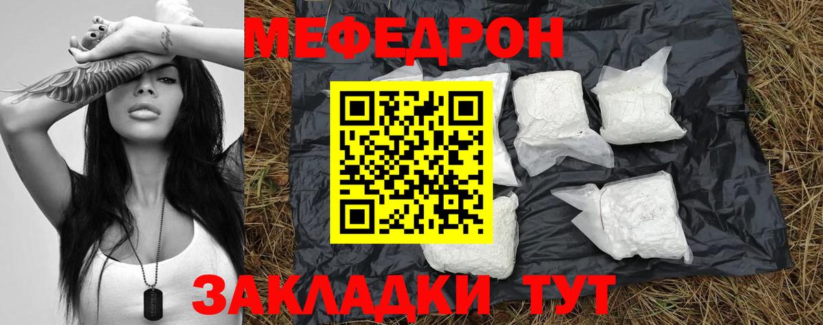 МЕФ кристаллы Гатчина