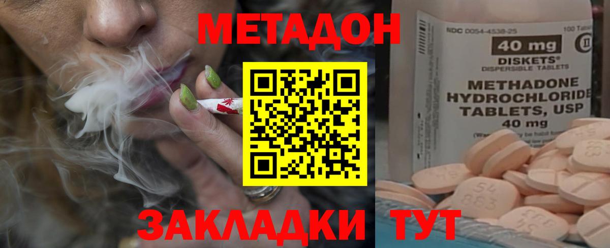 Гатчина  МЕТАДОН мёд  Вход с VPN  МЕТАДОН белоснежный 
