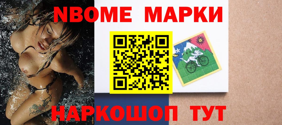 Марки 25I-NBOMe 1,5мг  закладки  Гатчина  Вход с VPN 