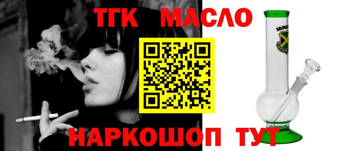 Гатчина  ТГК THC oil  Вход с VPN 